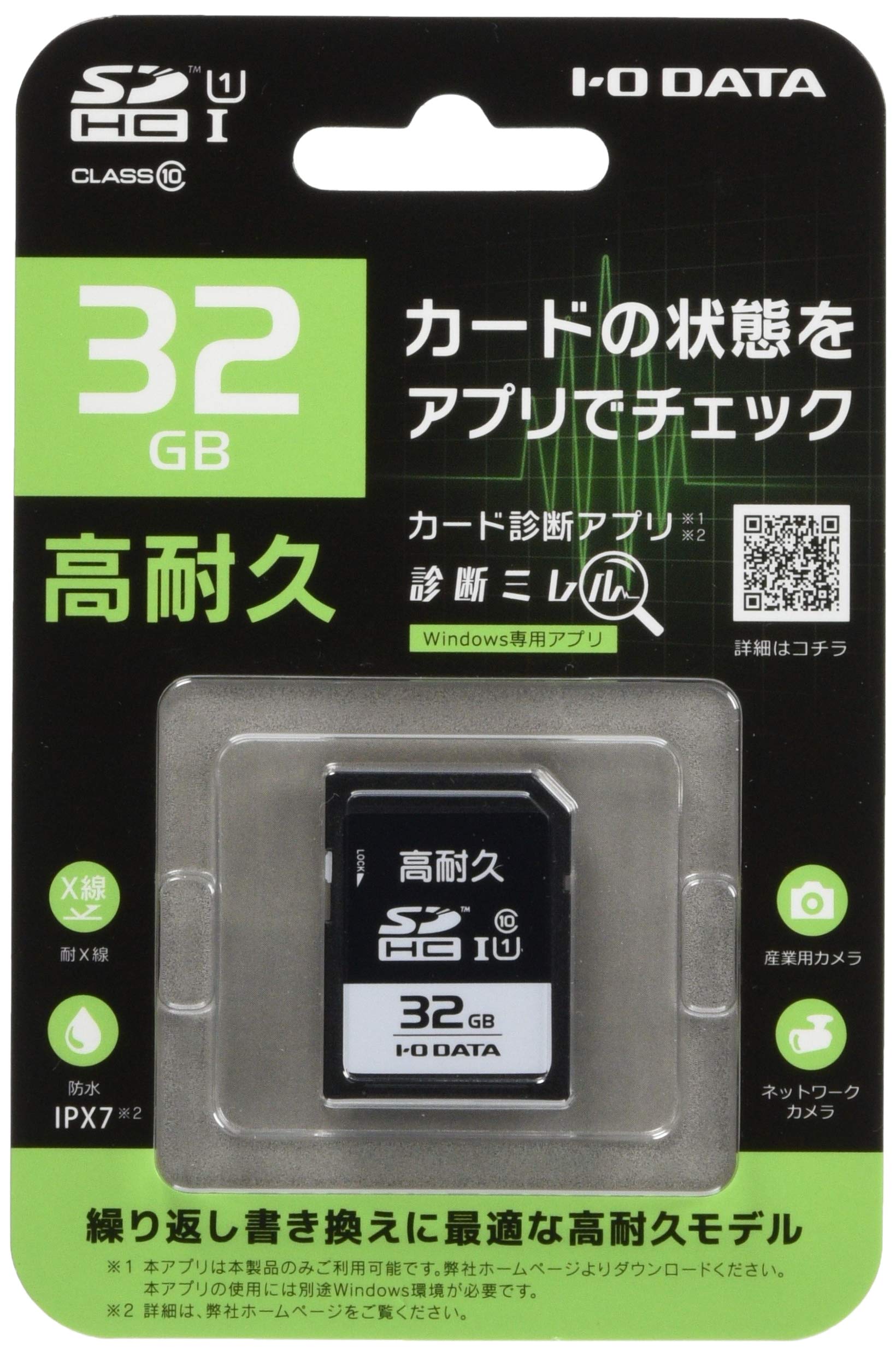 I-O DATA SDメモリーカード 32GBUHS-I UHS スピードクラス1 対応高耐久SD-IMA32G